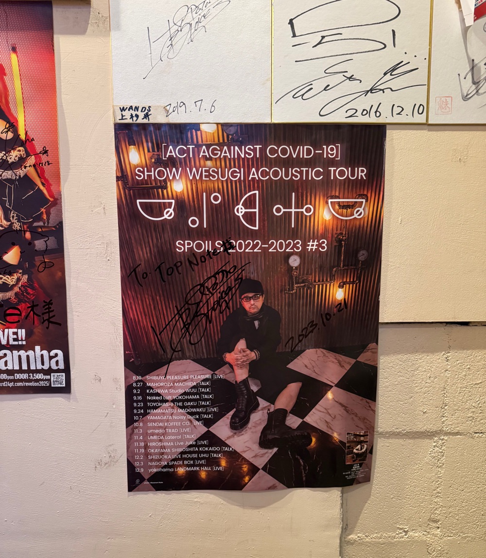 上杉 昇さんファンクラブ旅行2025 in沖縄 1日目～ACOUSTIC LIVE