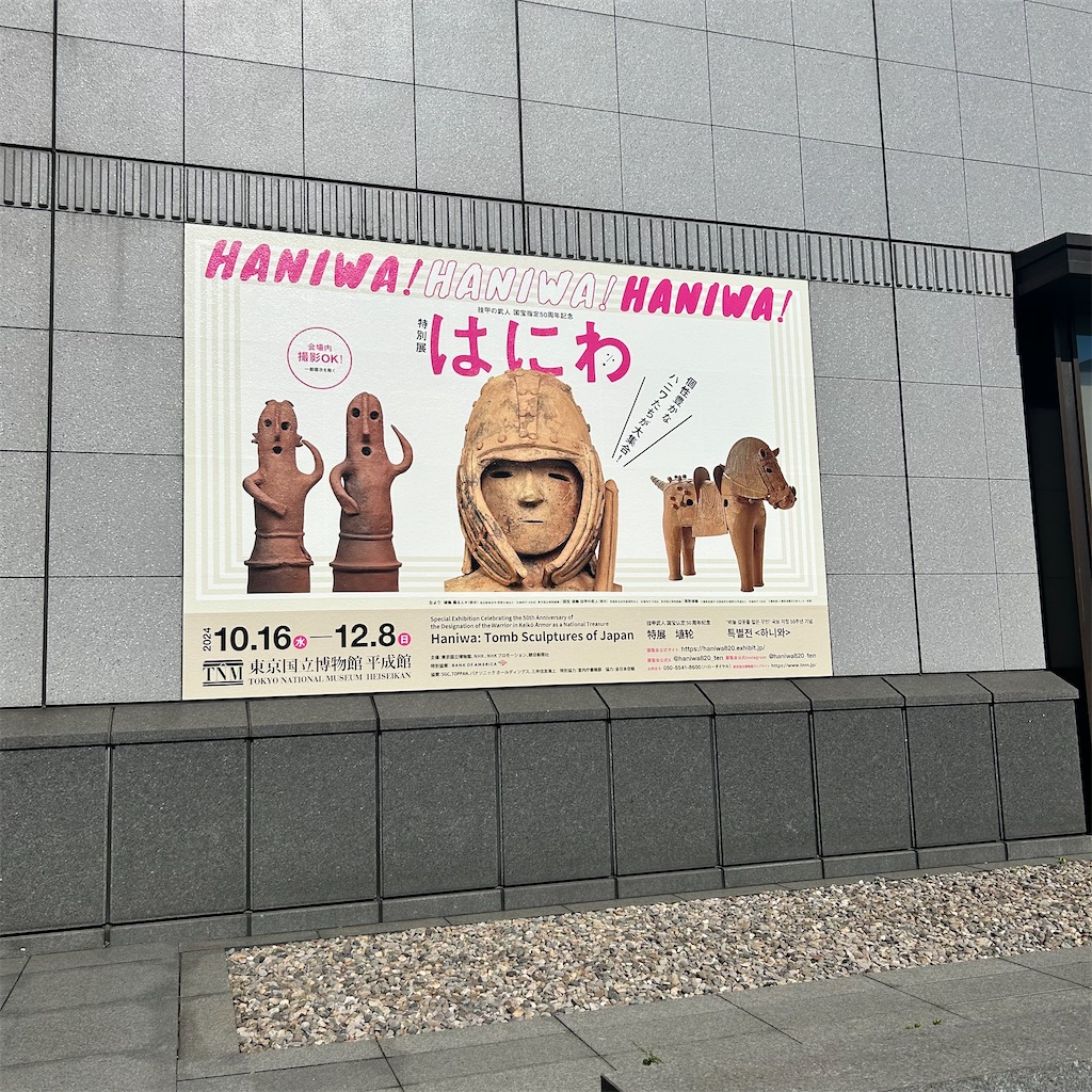 f:id:chappy8:20241019200147j:image