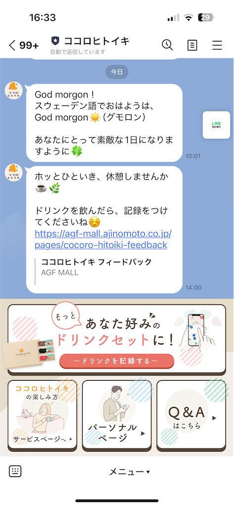 f:id:chappy8:20250225163401p:image