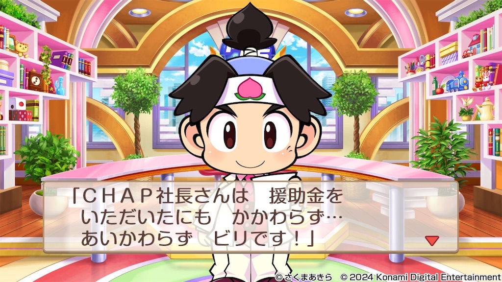 f:id:chappy8:20250319141743j:image