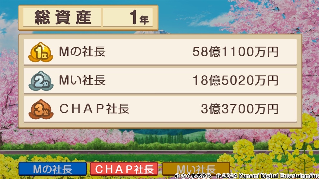 f:id:chappy8:20250319141750j:image