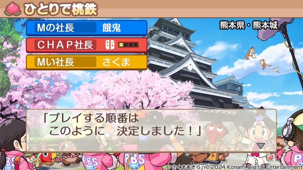 f:id:chappy8:20250319141848j:image