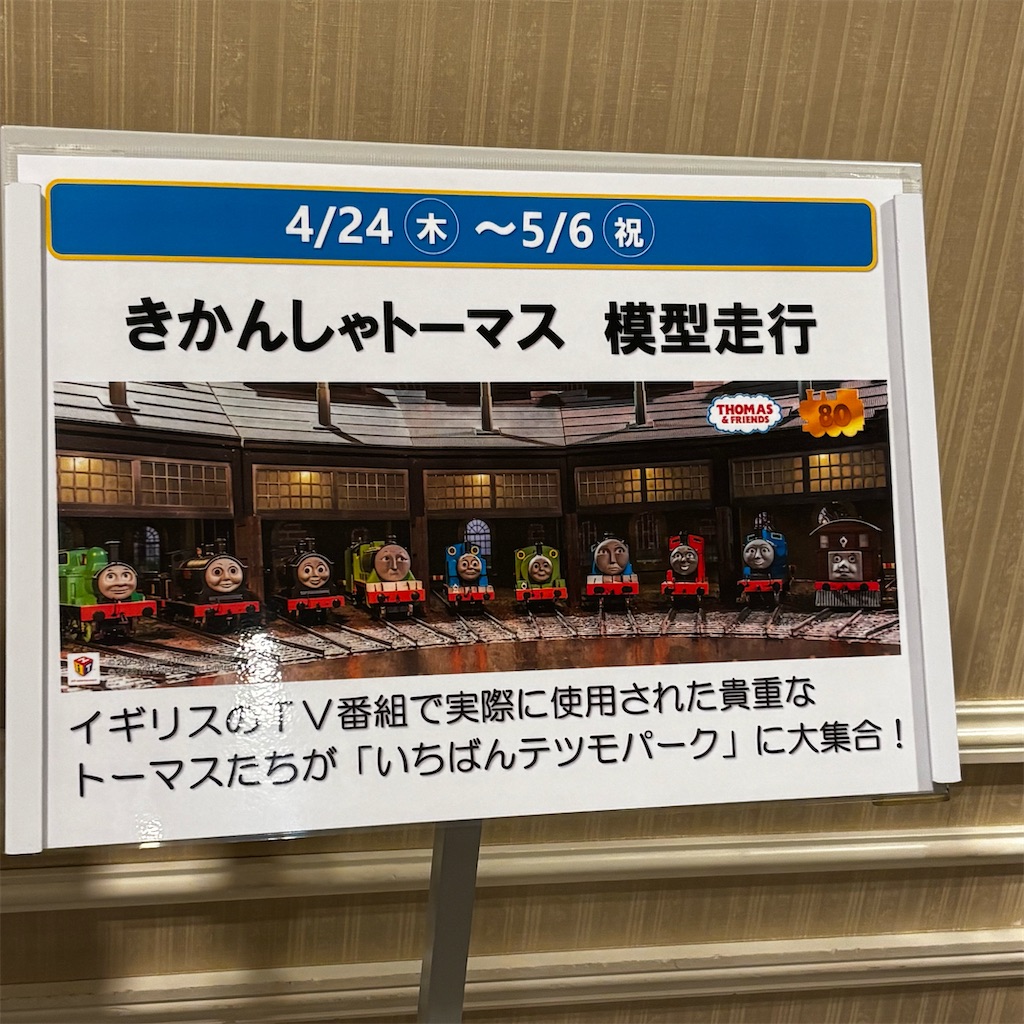 f:id:chappy8:20250424210005j:image