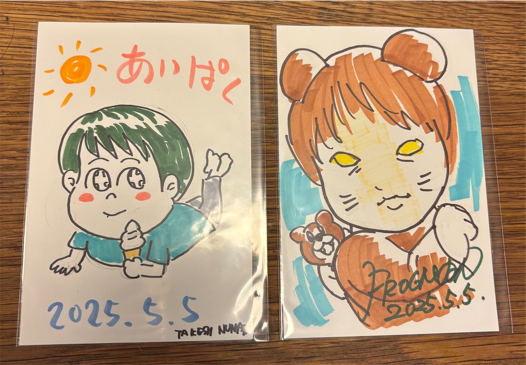 f:id:chappy8:20250512100746j:image