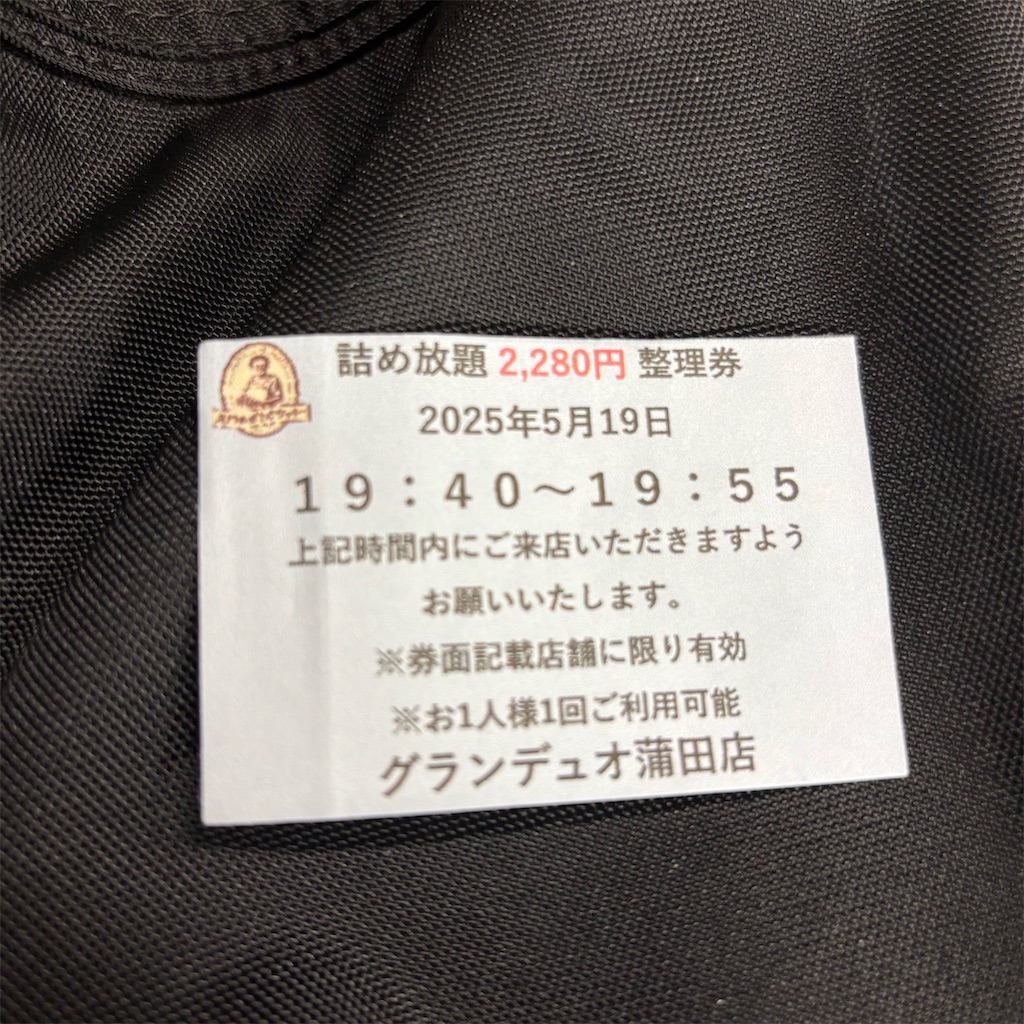f:id:chappy8:20250520121540j:image