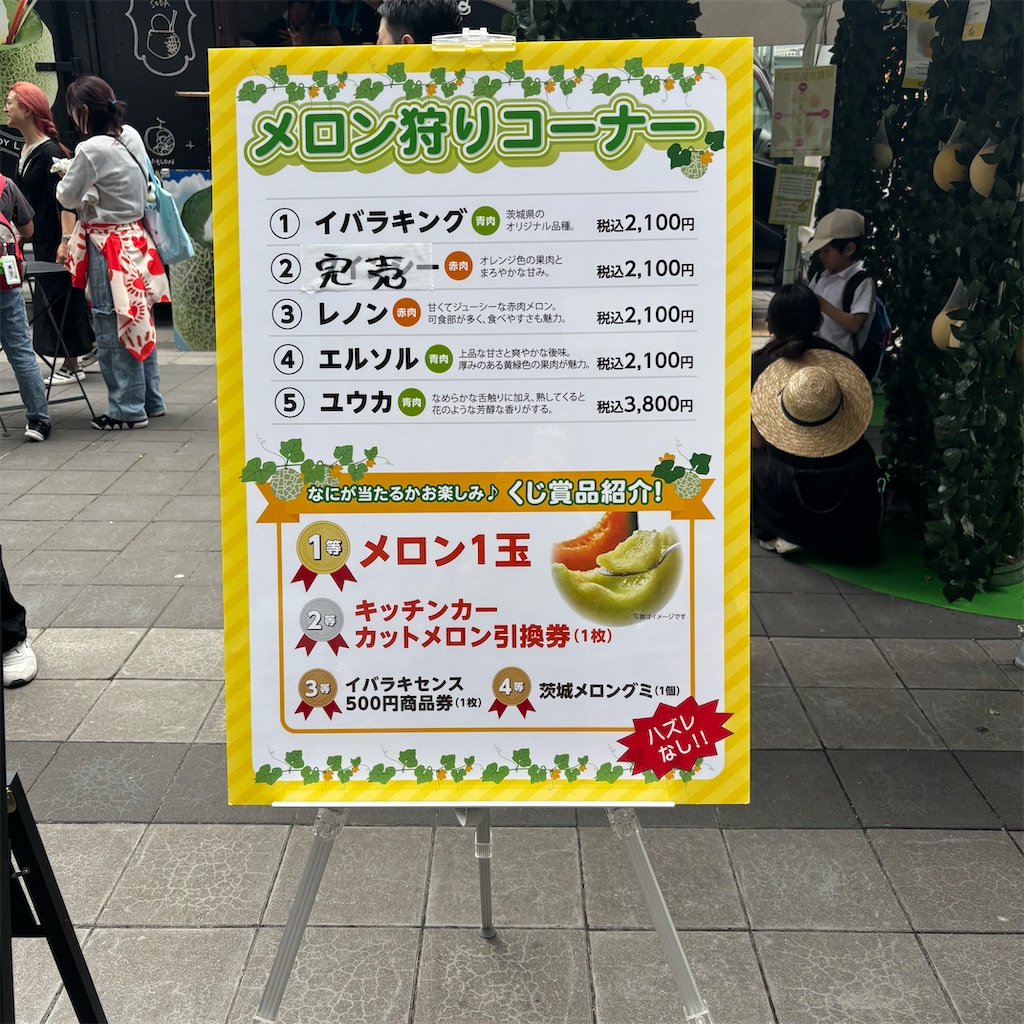 f:id:chappy8:20250616141706j:image