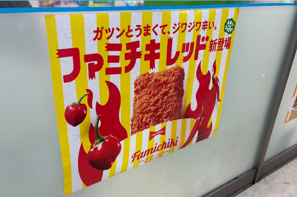 f:id:chappy8:20250707124251j:image
