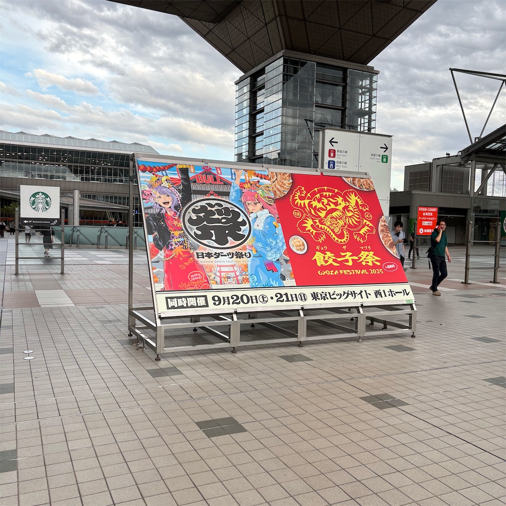 f:id:chappy8:20250922194340j:image f:id:chappy8:20250922194340j:image