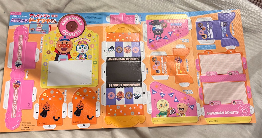 f:id:chappy8:20251012212026j:image f:id:chappy8:20251012212026j:image