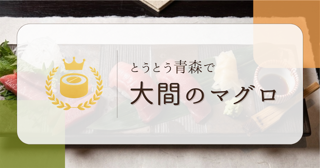 f:id:chappy8:20260506121155p:image f:id:chappy8:20260506121155p:image