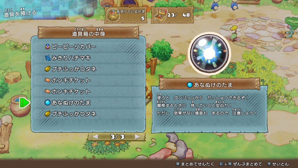 ポケダン救助隊dx プレイメモ6 ともだち さいごのぼうけん