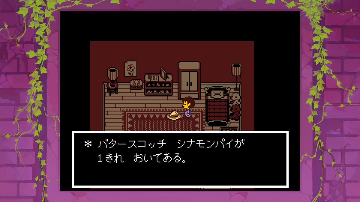 Undertale プレイ日記5 あなたのつよさをしょうめいするのよ さいごのぼうけん