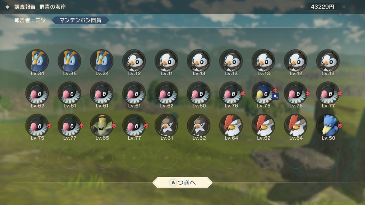 ポケモン　アルセウス　フィギュア　色違い　12体 Yahoo!オークション - ポケモンスケールワールド 色違い
