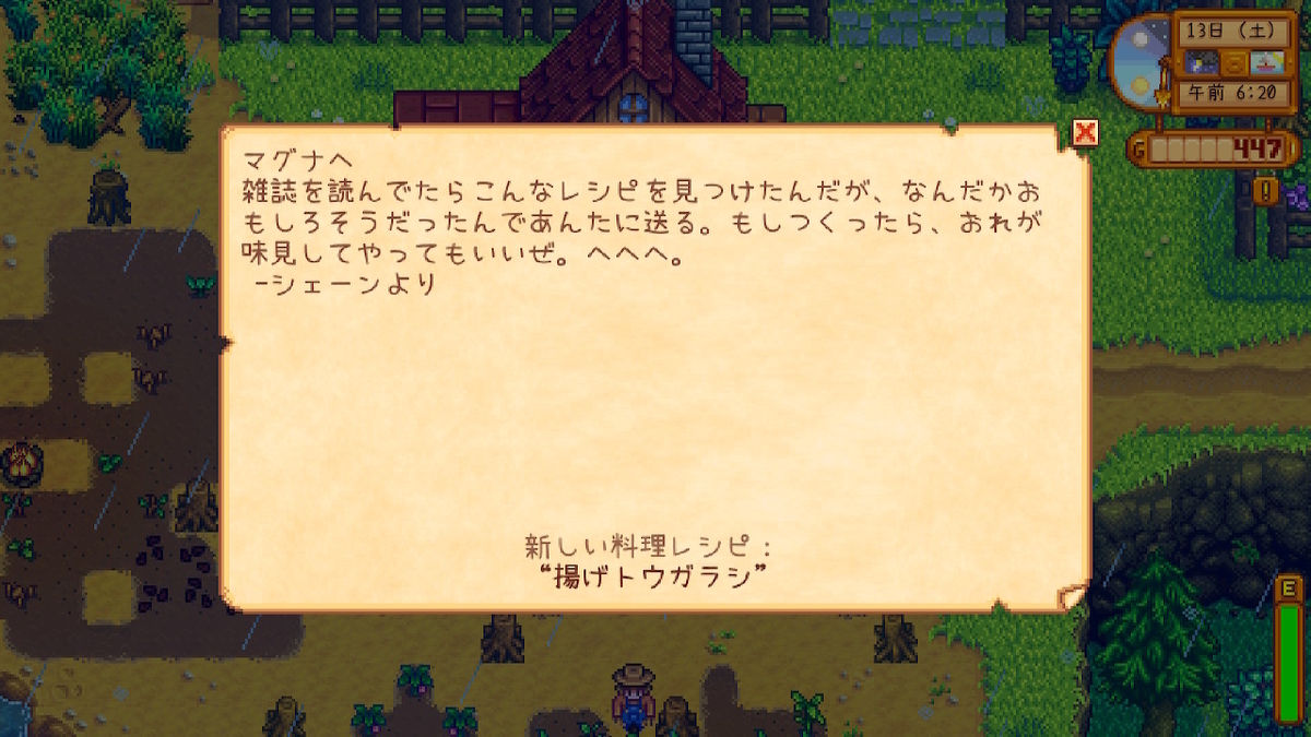 マグナ、幸運のむらさきパンツを探す (Stardew Valley #2) - さいごの
