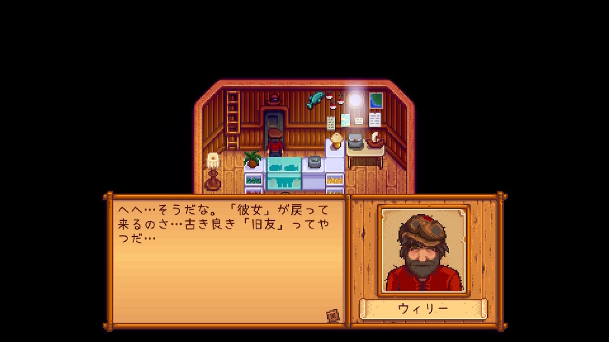 マグナ 幸運のむらさきパンツを探す Stardew Valley 2 さいごのぼうけん