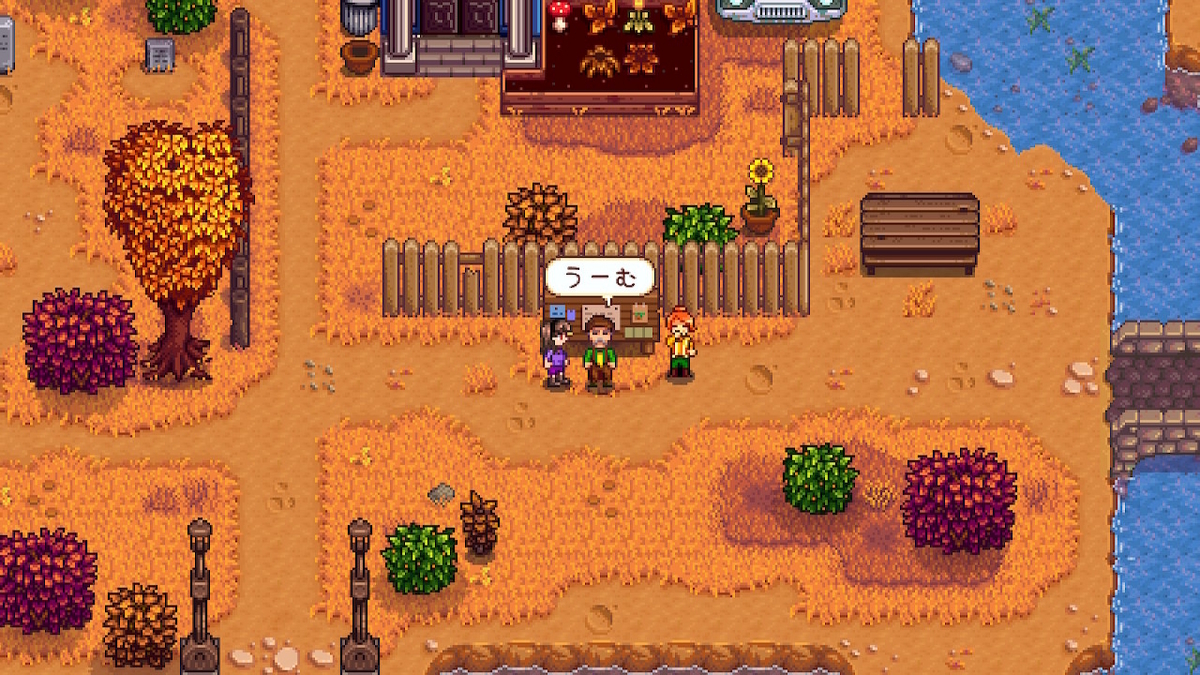 マグナと秋めく町 Stardew Valley 3 さいごのぼうけん