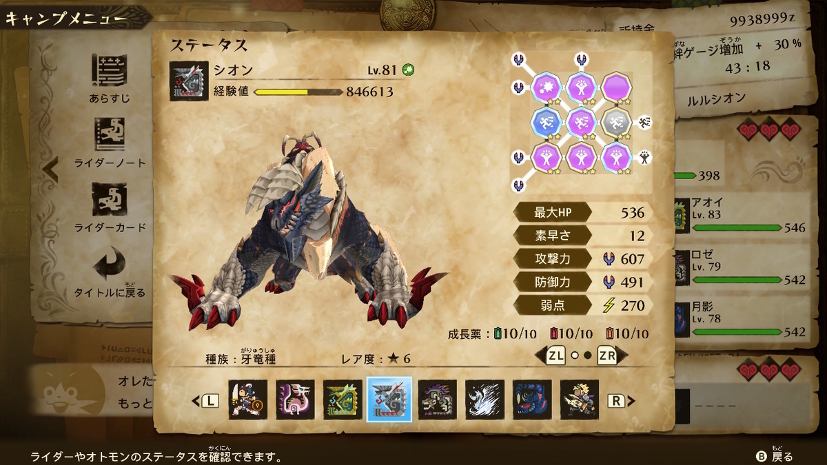 あつまれどうぶつの森 MONSTER HUNTER RISE 2点まとめ