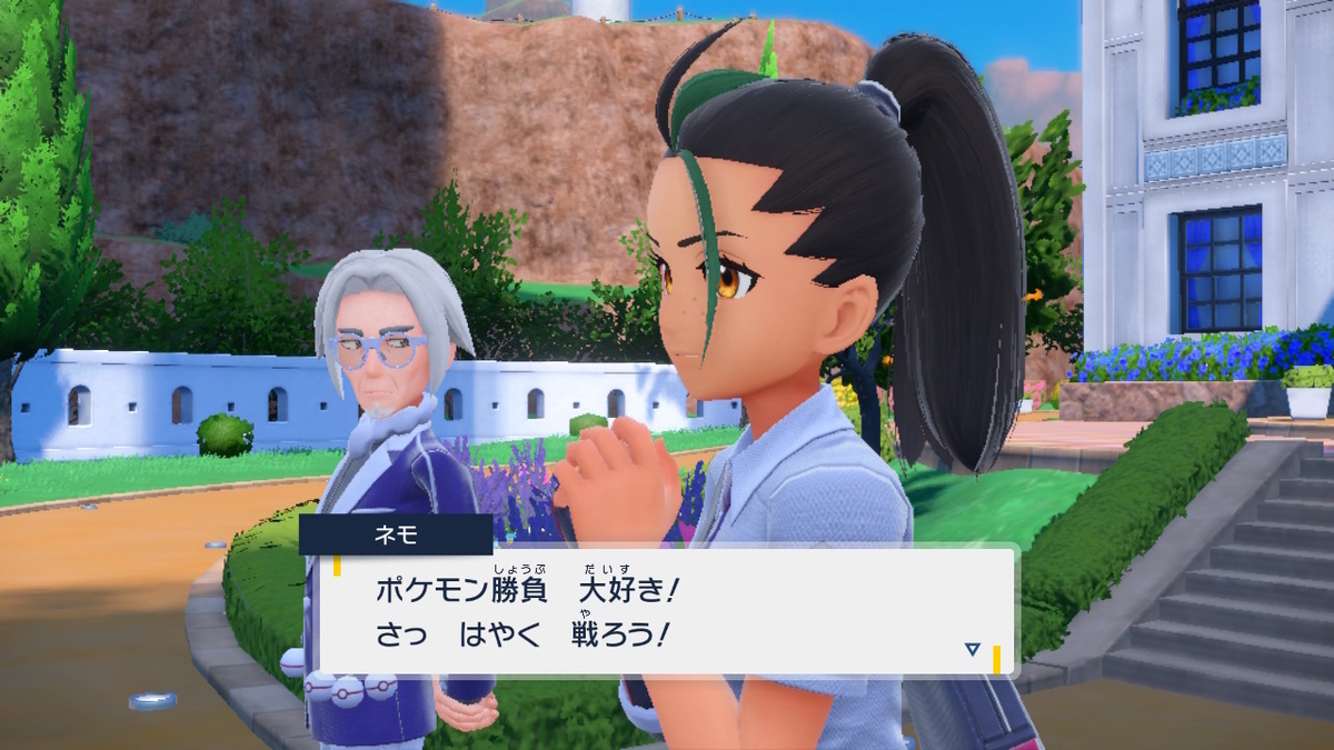 ポケモンバイオレット 1 さいごのぼうけん