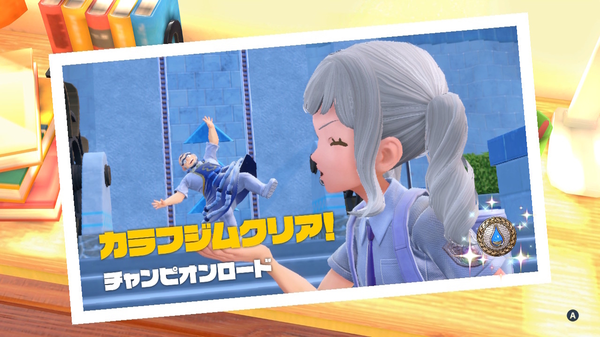 ポケモンバイオレット 9 さいごのぼうけん