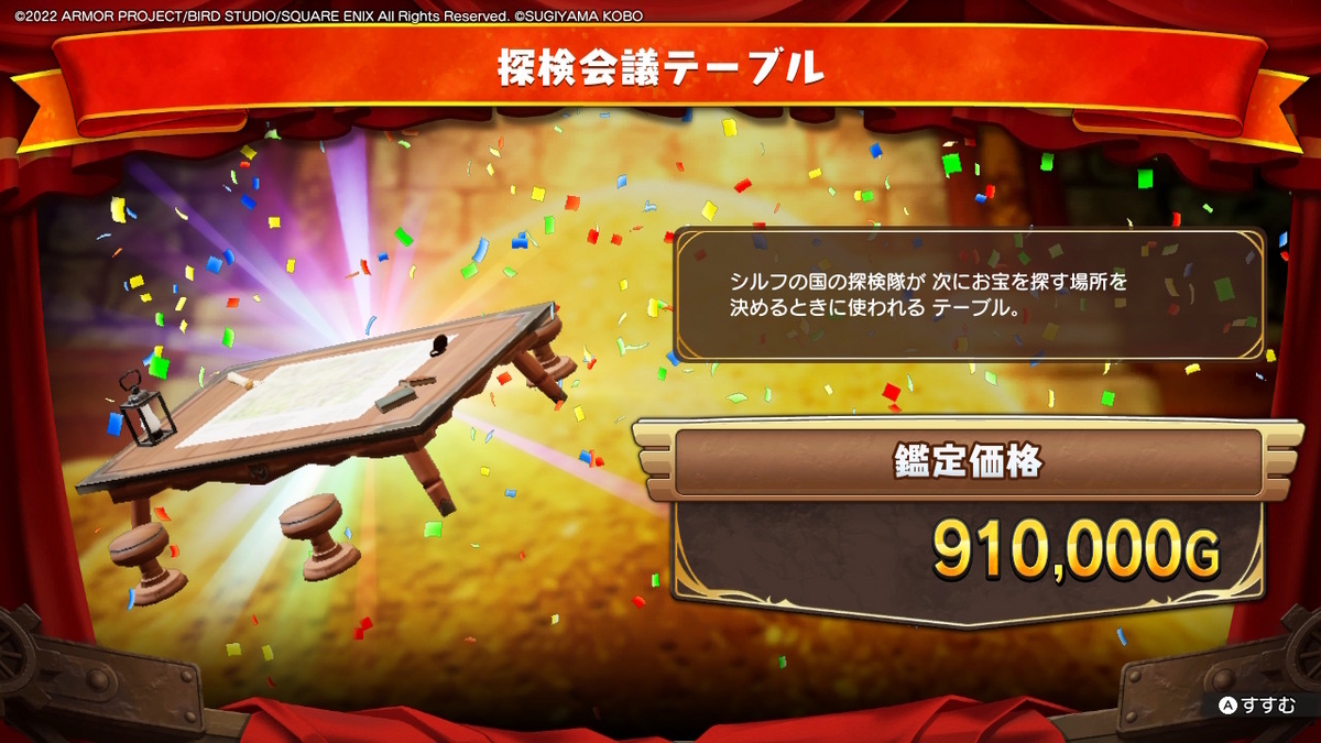 ポケモン アルセウス ドラゴンクエストトレジャーズ ドラクエトレジャーズ】鉄道復旧までを攻略。ポケモンアルセウス