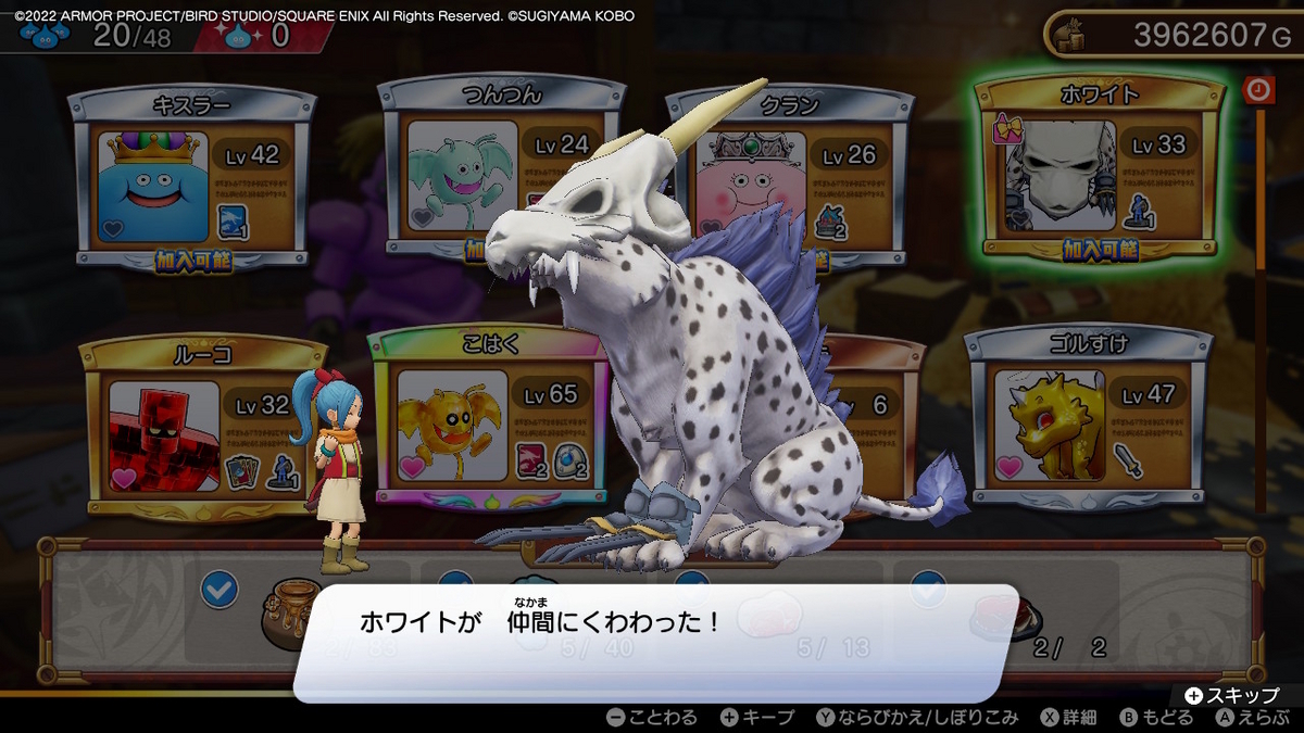 ドラクエトレジャーズ 3 さいごのぼうけん