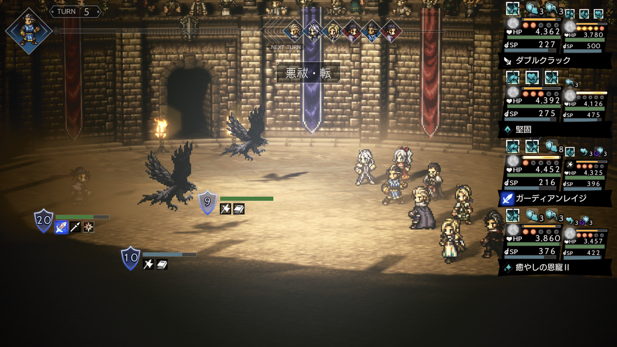 オクトラ覇者: イェンロン杯 - さいごのぼうけん