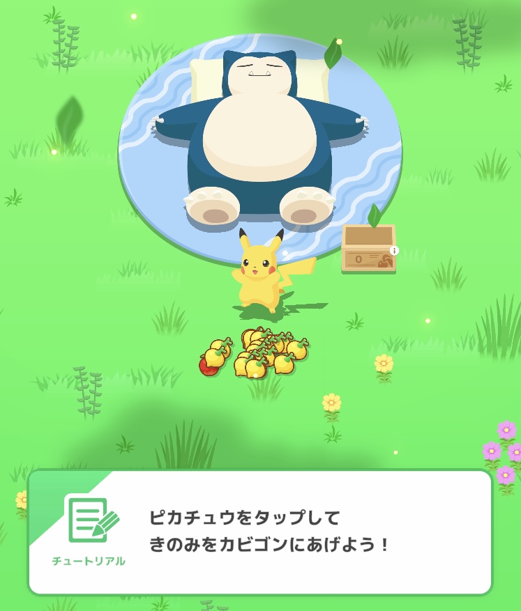 ポケモンスリープ: 1ヶ月目 - さいごのぼうけん