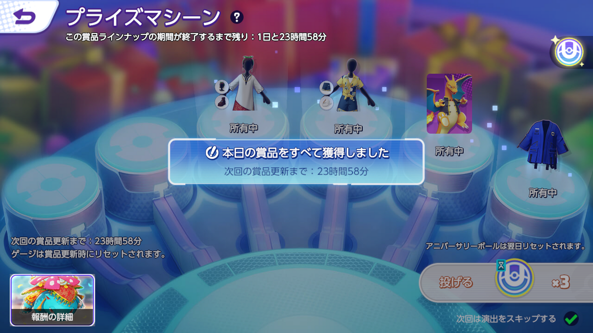 ポケモンユナイト: パステルスタイルミミッキュ - さいごのぼうけん