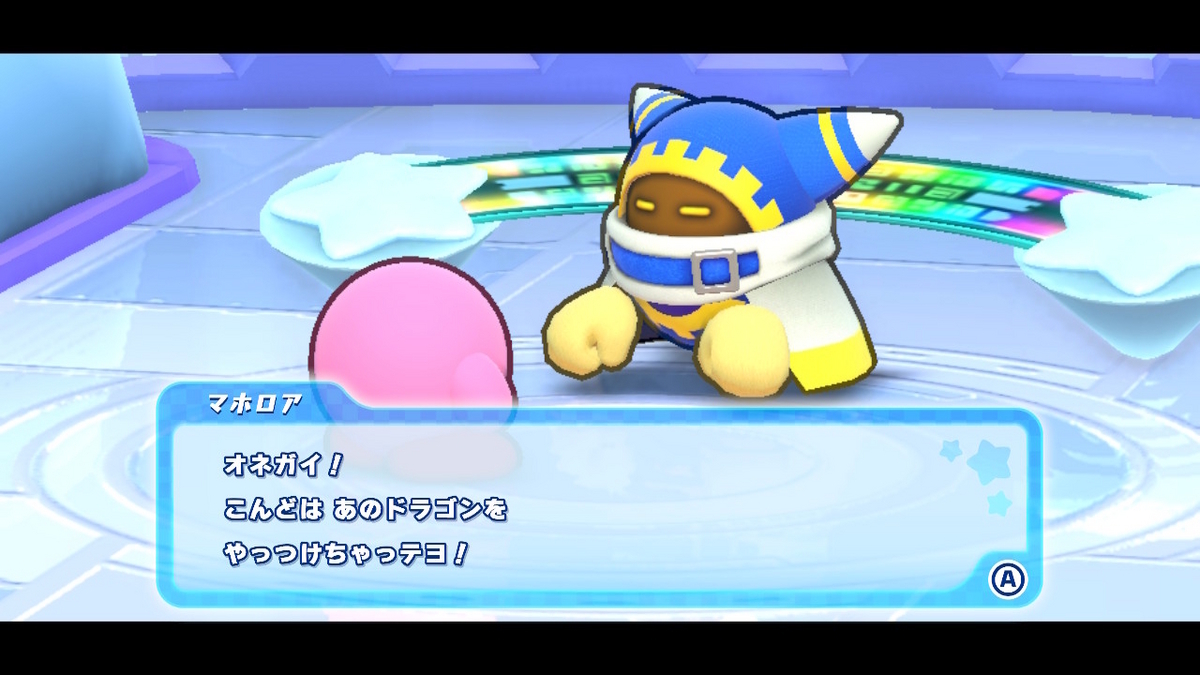 星のカービィ Wii デラックス #14 - さいごのぼうけん
