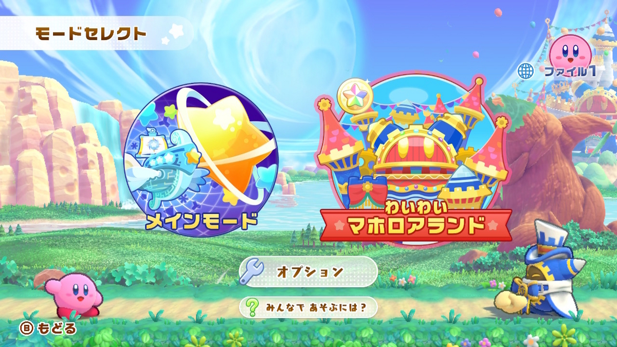 星のカービィ Wii デラックス #10 - さいごのぼうけん