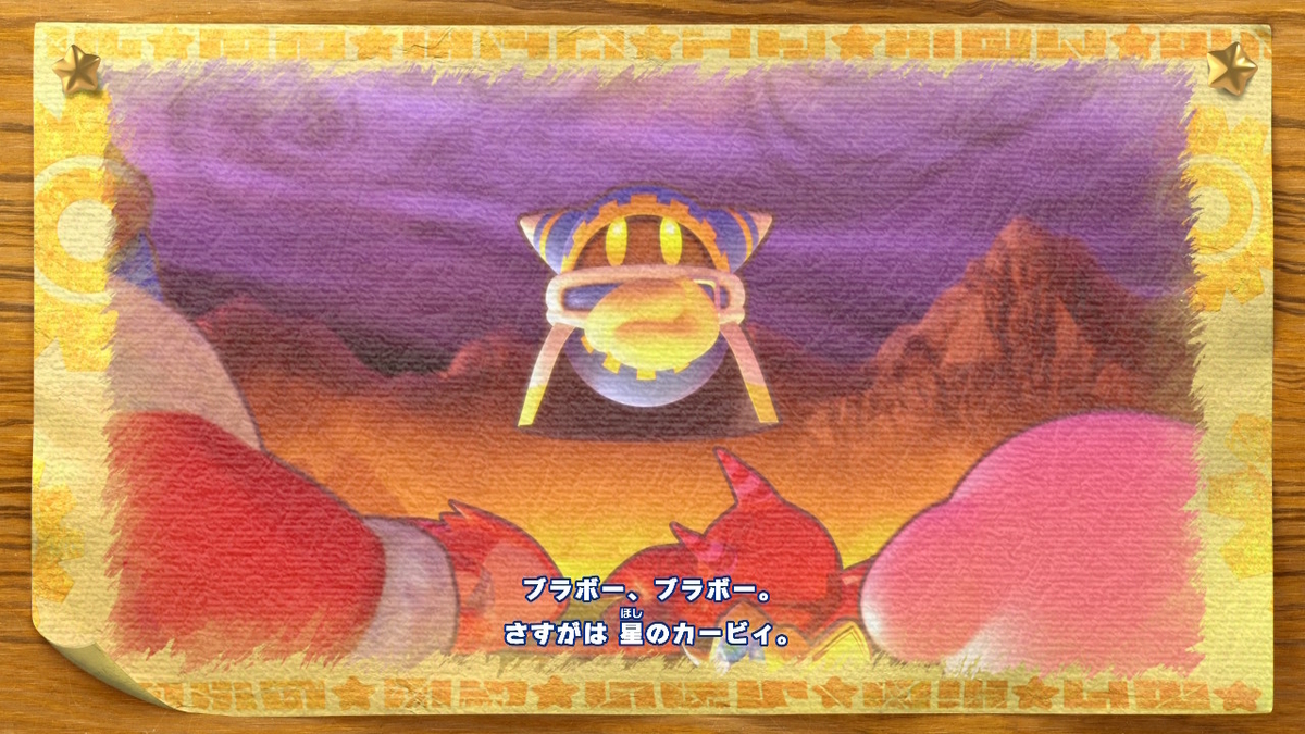 マホロア: 星のカービィ Wii モデル スニーカー (グッズ紹介) - さいご 