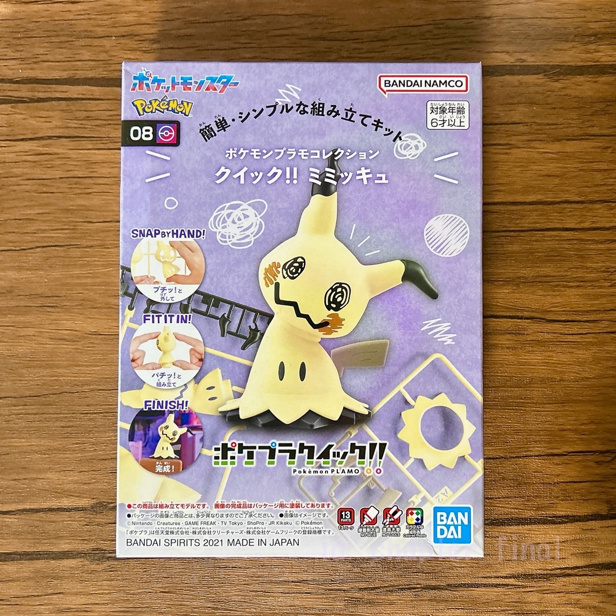 ミミッキュ ピンバッジ 2020年製