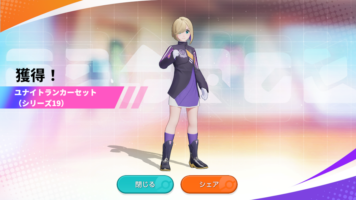 ポケモンユナイト: はくしゃくスタイルミミッキュ - さいごのぼうけん