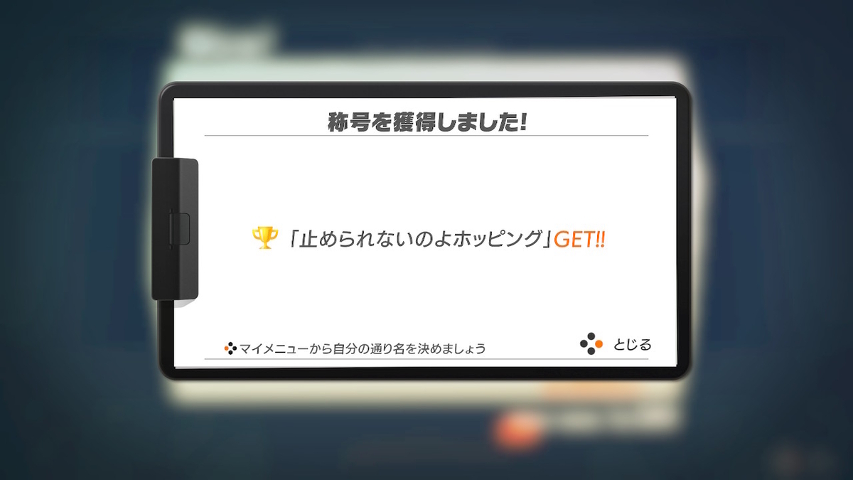 リングフィット アドベンチャー 3周目完走 - さいごのぼうけん