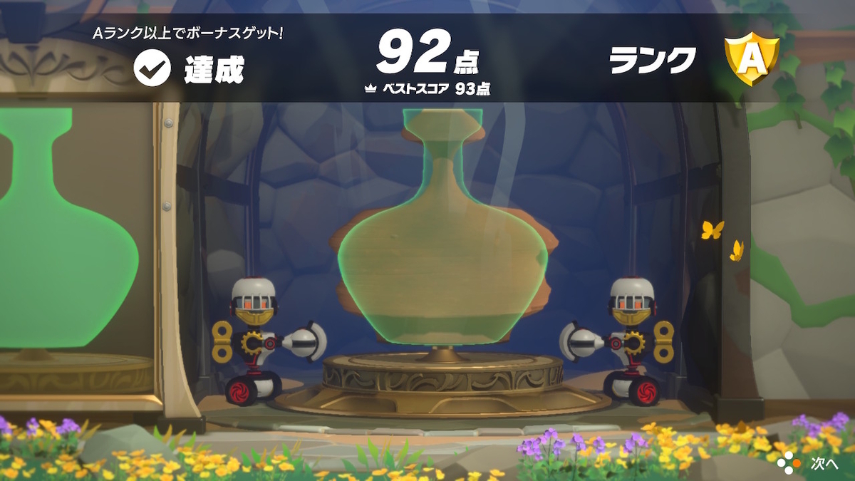 リングフィット アドベンチャー 3周目完走 - さいごのぼうけん