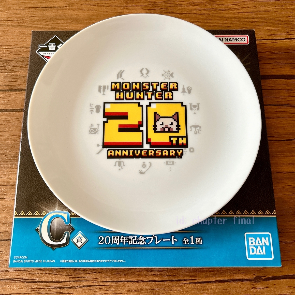 マガイマガド: 一番くじ モンスターハンター 20th Anniversary G賞