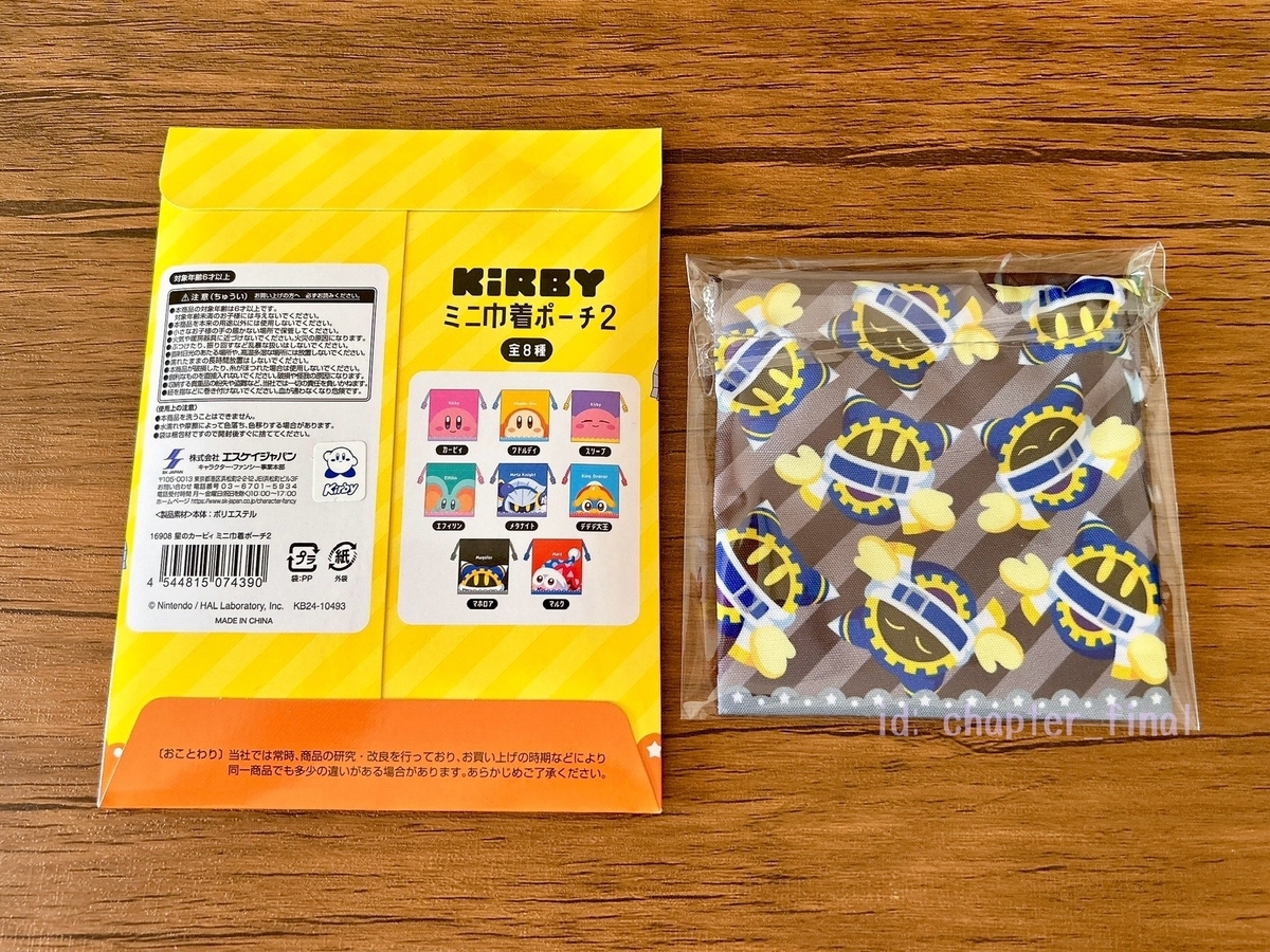 マホロア: 星のカービィ ミニ巾着ポーチ2 (グッズ紹介) - さいご