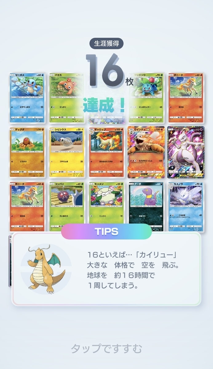 希少 ポケモンわざコレ08 コンプリートセット 希少 絶版品 ポケモン わざコレ08