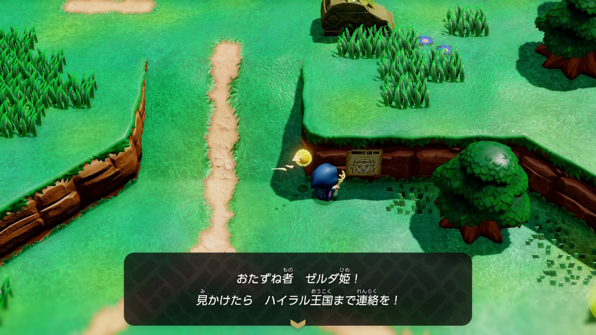 ゼルダの伝説 知恵のかりもの #2 - さいごのぼうけん