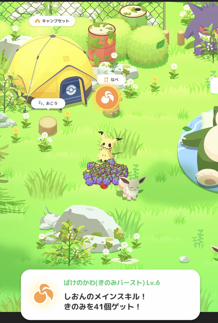 ポケモンスリープ: 色違いのニンフィア - さいごのぼうけん