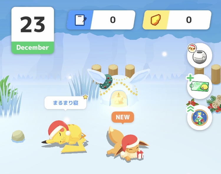 ポケモンスリープ: ホリデー2024 - さいごのぼうけん