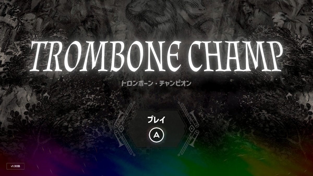 Trombone Champ - さいごのぼうけん