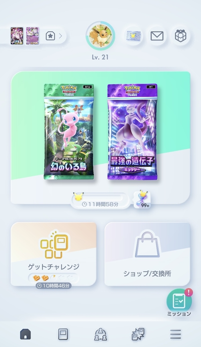 Pokémon Trading Card Game Pocket (ポケポケ) #3 - さいごのぼうけん