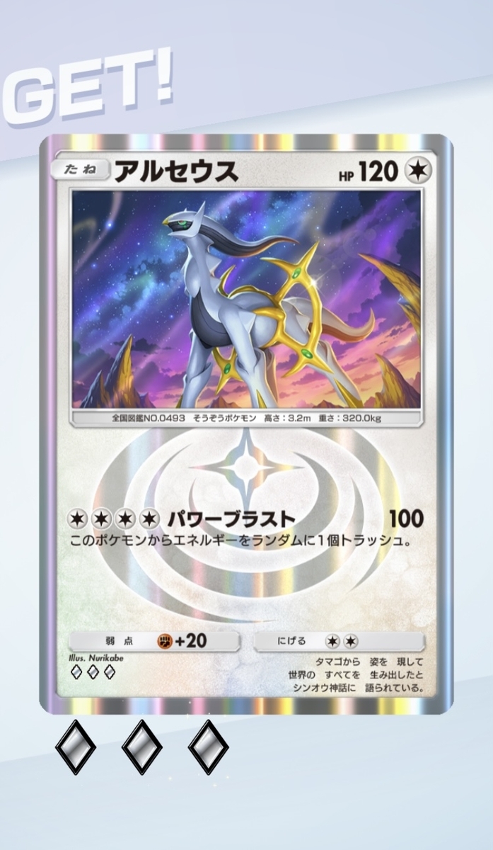 Pokémon Trading Card Game Pocket (ポケポケ) #6 - さいごのぼうけん