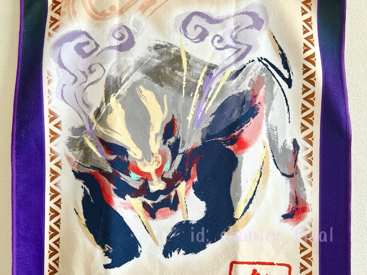 マガイマガド: モンスターハンターライズ バスタオル (グッズ