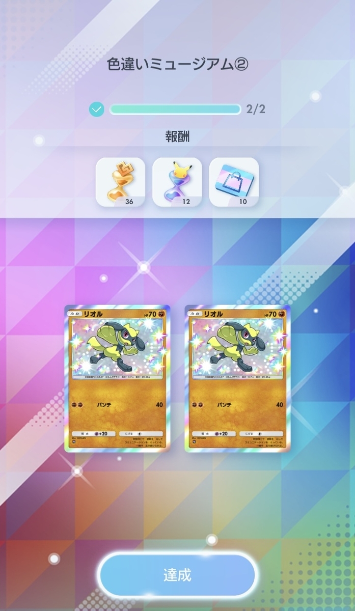 Pokémon Trading Card Game Pocket (ポケポケ) #7 - さいごのぼうけん