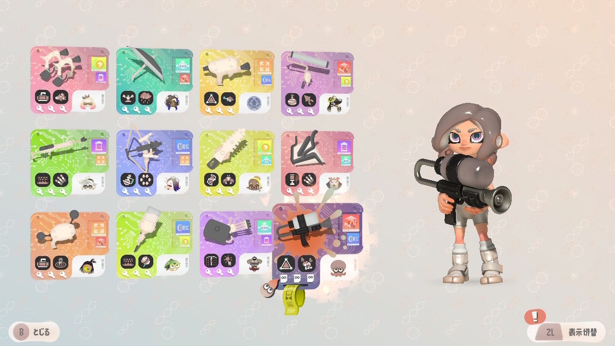 スプラトゥーン3 サイド・オーダー #5 - さいごのぼうけん