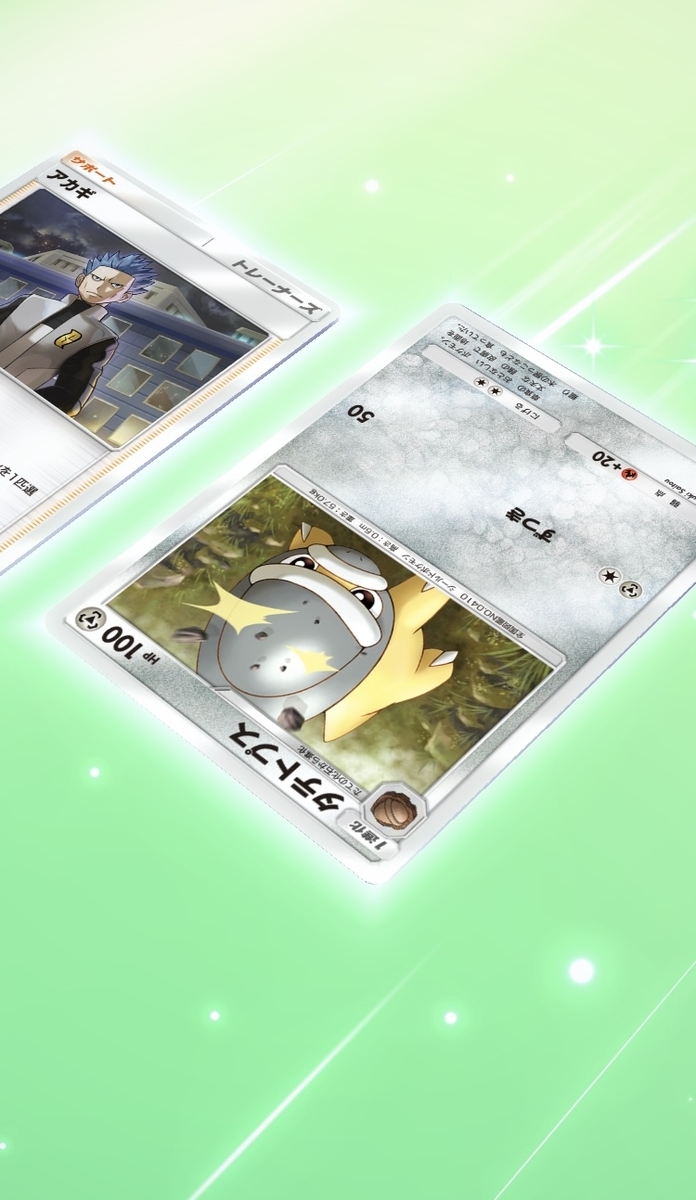 Pokémon Trading Card Game Pocket (ポケポケ) #8 - さいごの