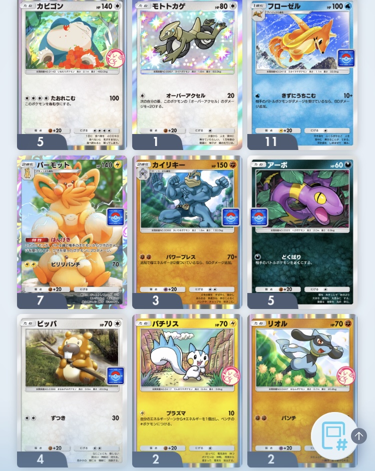 ポケパーク8枚　プロモーション Pokémon Trading Card Game Pocket (ポケポケ) #8 - さいごの