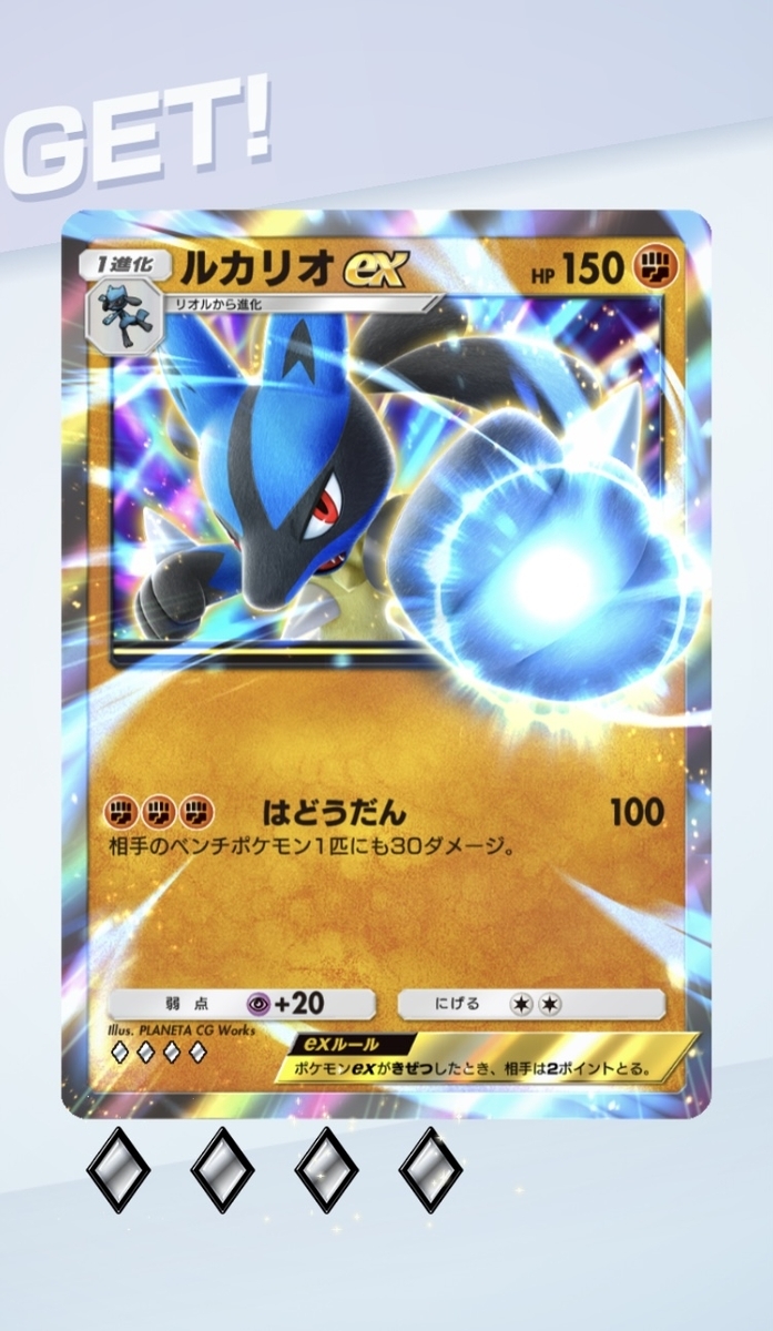 Pokémon Trading Card Game Pocket (ポケポケ) #8 - さいごの